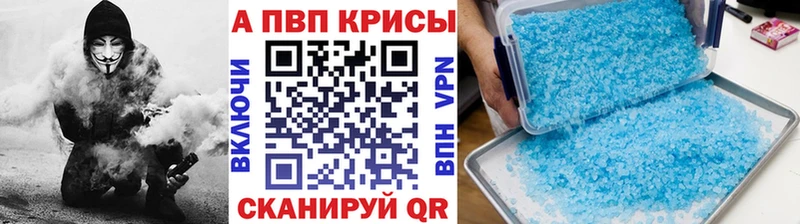 Alpha PVP СК КРИС  Сарапул 