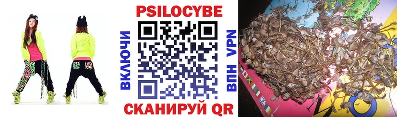 Галлюциногенные грибы MAGIC MUSHROOMS  Сарапул 